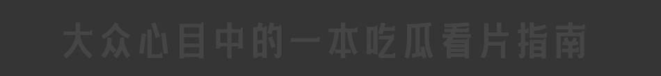 同城约炮